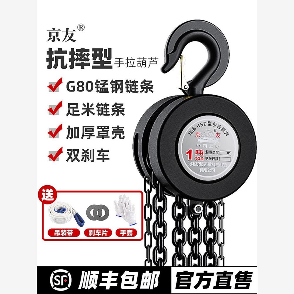 倒链手拉葫芦1/2/3吨小型链条起重吊装工具5吨10t吊机葫芦hsz手动