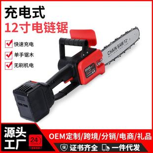 单手电链锯大功率12寸家用锂电小型手持电动户外砍树伐木锯 充电式