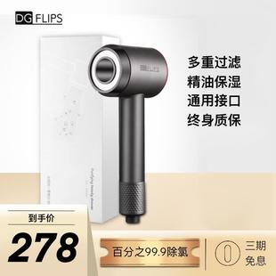 DGFLIPS德国美肤花洒净化过滤手持增压淋浴喷头VC除氯洗澡莲蓬头