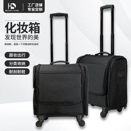 HD BOX化妆师专业工具箱纹绣美甲师专用大容量拉杆收纳化妆行李箱