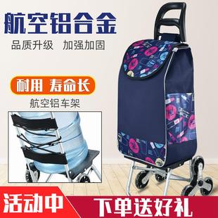 铝合金便携折叠购物爬楼梯手拉买菜车家用拖车轻便拉杆老人小推车