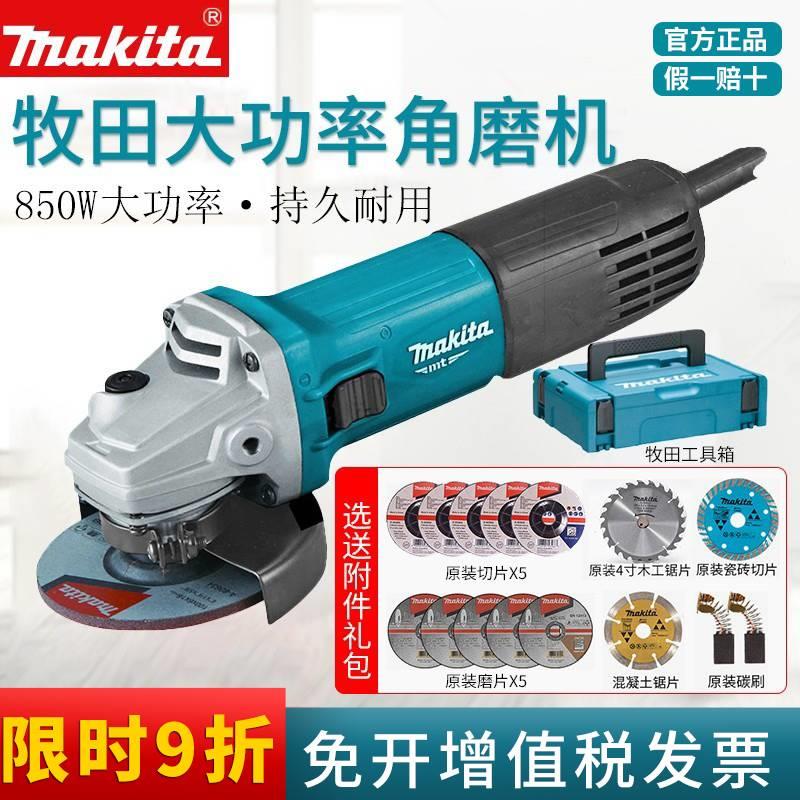 牧田角磨机100型M9509B磨光机金属切割机家用小型打磨机电动工具