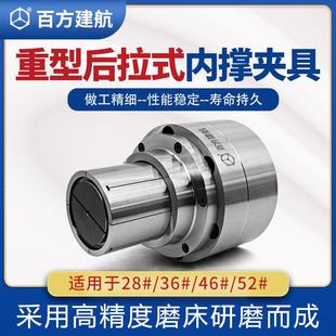 内撑内涨涨套内胀夹具夹头非标定 百方建航数控车床重型后拉式 做