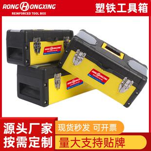 居家车载工具收纳箱 五金工具箱手提塑铁加厚多功能双层便携式