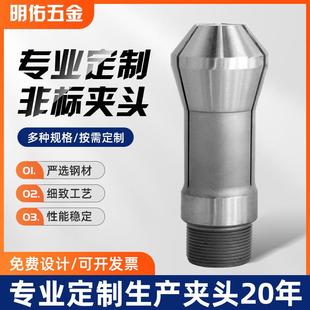 厂家夹具自动车床配件高精度夹头数控车床非标夹头