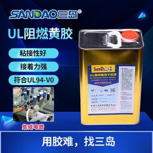 大桶装 件快速定位固定胶 ul阻燃电子黄胶3kg 集成电路板元