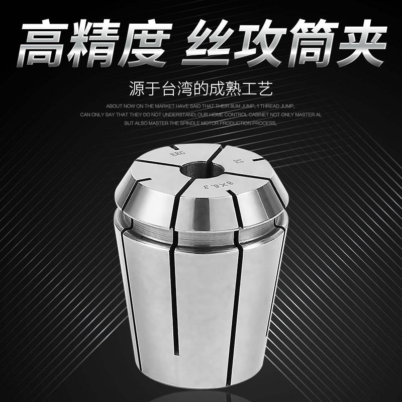 ERG丝攻筒夹ER16 20 25 32 40 刚性攻丝夹头 丝锥索嘴 国标 日标