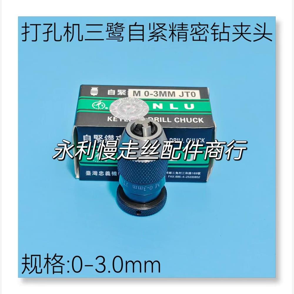细孔放电配件打孔机精密