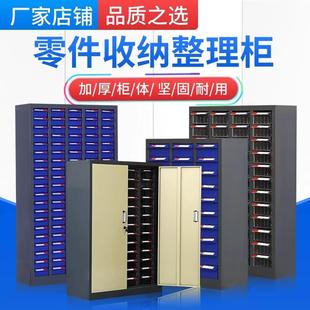 螺丝五金配件柜电子元 零件柜抽屉式 件柜带锁样品刀具柜票据收纳柜