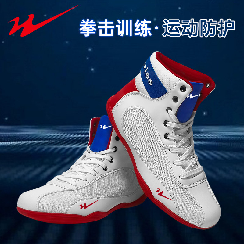 双星高帮拳击鞋男女成人儿童散打搏击格斗综合训练摔跤健身中帮鞋,运动/瑜伽/健身/球迷用品,拳击鞋,淘宝优惠券,粉丝福利购,淘宝优惠卷