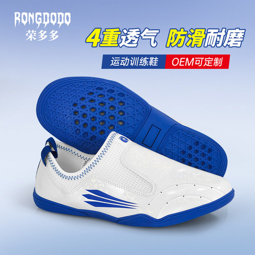 儿童跆拳道鞋训练鞋青少年武术鞋
