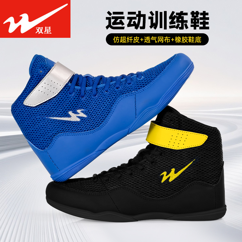 双星散打搏击拳击鞋高帮护腕运动