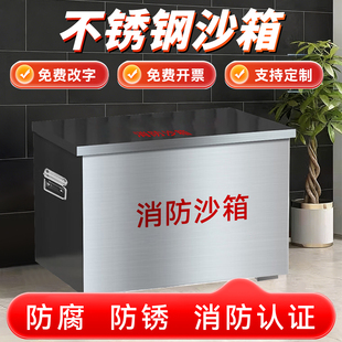 定制304不锈钢消防沙箱201加厚防汛沙箱黄沙箱船舶加油站用灭火箱