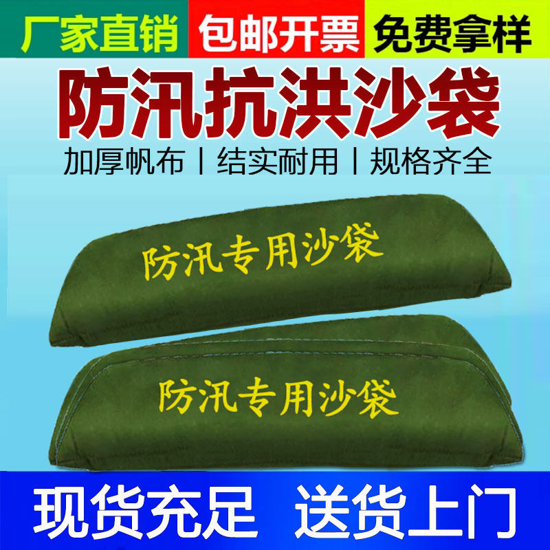 含沙沙袋防汛专用加厚防洪消防抗洪物业阻水编织沙包家用防水堵水