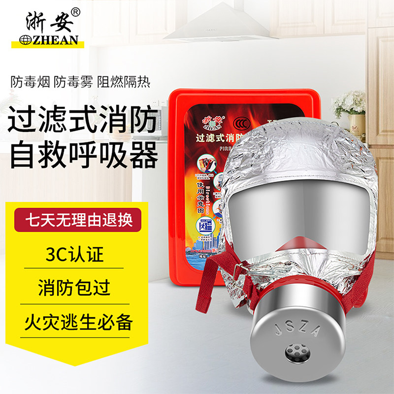 浙安灭火毯防火毯加厚专用