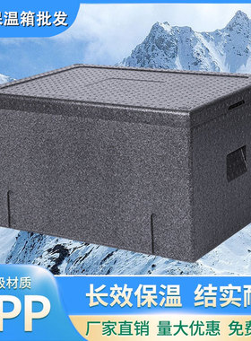 epp食品级泡沫保温箱外卖专用商用摆摊冷藏箱户外车载冰块露营箱