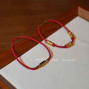 洪菁手作 2.5mm八股编本命年红绳串珠手串黄金玉石手链