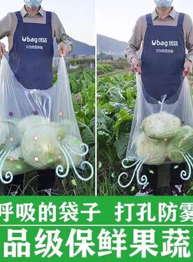 水果蔬菜防雾袋透气打孔袋子白色透明加厚塑料袋加大号手提背心袋