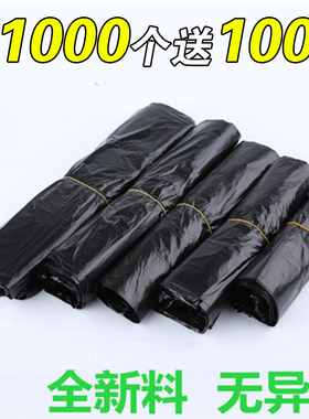 黑色塑料袋背心马甲胶袋批发大小手提一次性圾垃袋超市购物方便袋