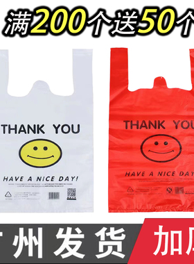 透明红色笑脸袋加厚外卖食品级商用打包方便袋批发手提塑料背心式