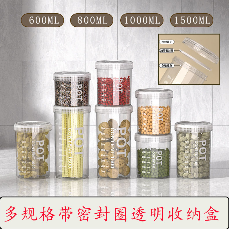 新款旋转盖透明圆密封瓶收纳盒