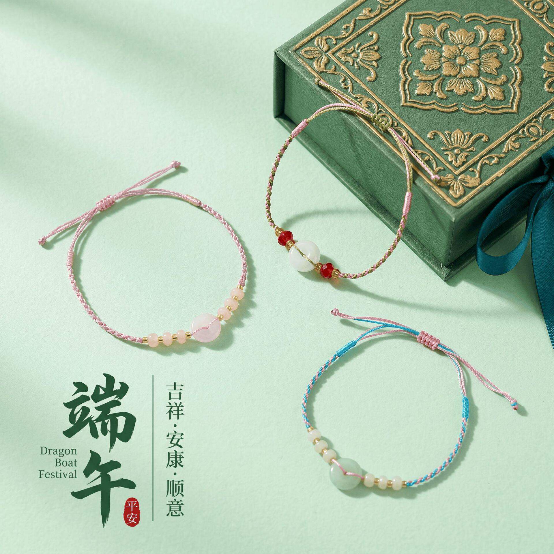 端午节粉色流苏手绳女款精致吊坠手链儿童中国风长命锁五彩绳手饰