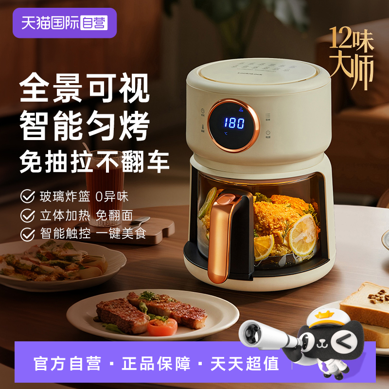 【自营】乐扣空气炸锅政府补贴小型一人家用可视免翻面多功能烤箱