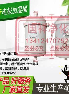 适配卡乐加湿器桶罐8KG公斤导电率BLCT2C00W2/BLCT2COOW2插接接线
