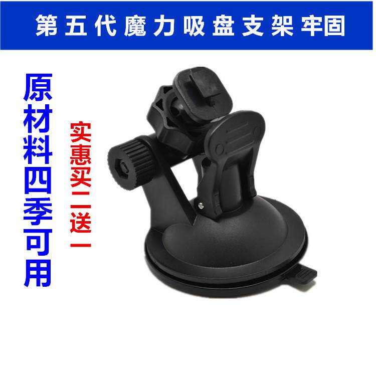 任e行S300 MX500 F9 EX1MX6 MX3 A6GT 行车记录仪支架座吸盘配件