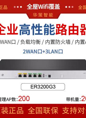 H3C华三ER3200G3ER5200G3企业级多WAN口千兆有线路由器内置AC管理