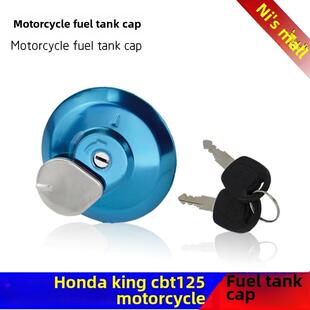 摩托车油箱盖Gs125 Cbt125三轮摩托车油箱盖圆形油箱钥匙