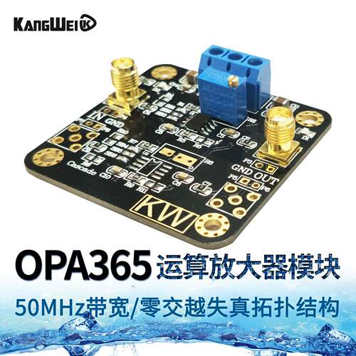 OPA365高性能运算放大器模块 50MHz频宽 零交越失真拓朴结构