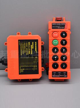 阿波罗三防工业无线遥控器MD电动葫芦F21-E2航吊行车带急停包邮