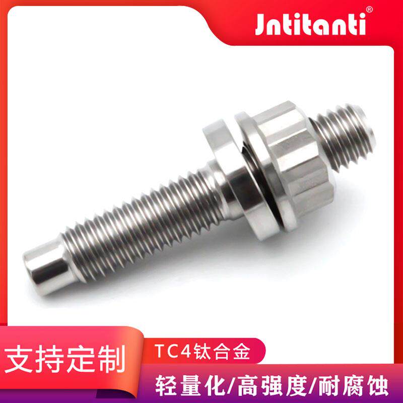 Jntitanti排气管消声器改装紧固钛合金螺丝德标10.9级螺柱M6M8M10
