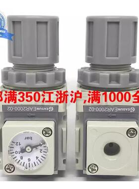 亿日气动Easun减压阀EAR1000 2000 3000 4000 5000-01 02 03 0406