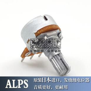 ALPS日本进口B50K单联安泰信电源音响功放音量电位器15MM花轴3脚