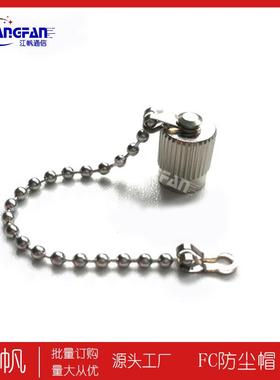 FC光纤SMA金属防尘帽905连接器法兰适配器M80.75铜镀镍堵头红光笔