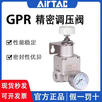 亚德客气动减压阀GPR20006 30008 40010 40015/L/H/M高精密调压阀