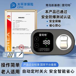 燃气灶开关智能定时器自动关火器老人忘关火干烧提醒器煤气计时器