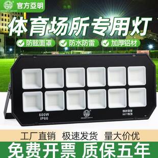 亚明防眩晕led投光灯户外防水篮球球场操场专用照明灯大功率射灯