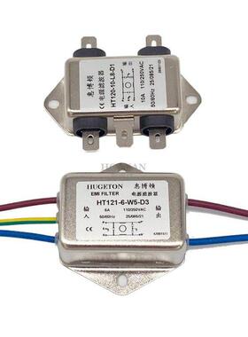 惠博顿单相电源滤波器HT120-10-L8-D1 HT121-6-W5-D3 3A 抗干扰