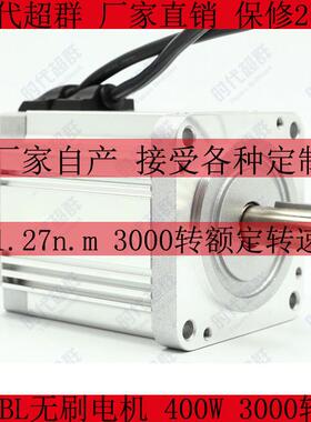直流无刷电机80BL100S40-430TK9 48V无刷电机 400W 3000转 现货