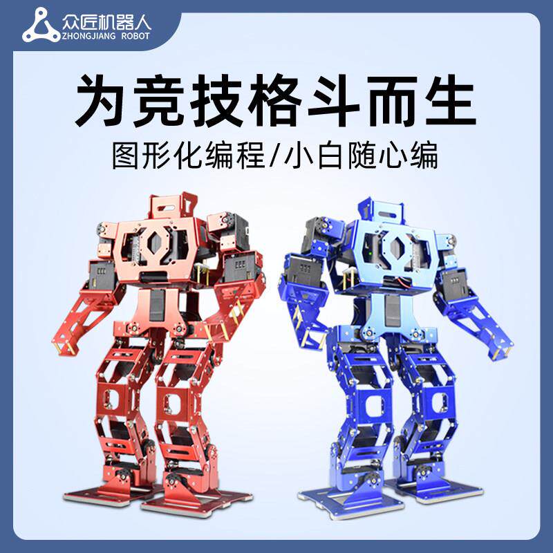 众匠可程式设计双足人形机器人青少年教育竞技对战体感彷生格斗机器人