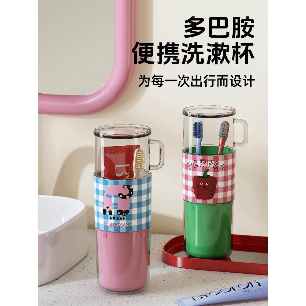 旅行漱口杯可爱卡通洗漱杯牙膏牙刷收纳盒创意高颜值多功能置物架,家庭/个人清洁工具,牙刷架/牙具座,淘宝优惠券,粉丝福利购,淘宝优惠卷