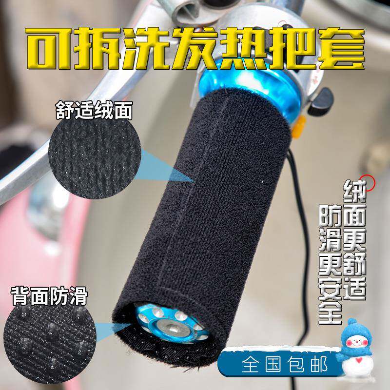 usb魔术扣电动摩托车电热把套手把电加热手套保暖冬季12v可调温72