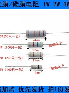 氧化膜电阻 1W 2W 3W 5W 390K 470K 510K 560K 680K 750K 820K 1M