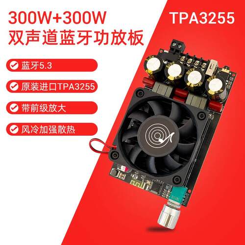 蓝牙5.3数字功放板大功率立体声双声道TPA3255模组 Wuzhi Audio品
