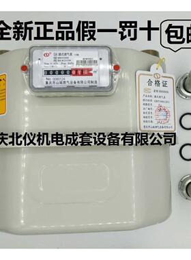 重庆山城膜式燃气表G6G10G16G25G40G65G100工业燃气表工业计量表