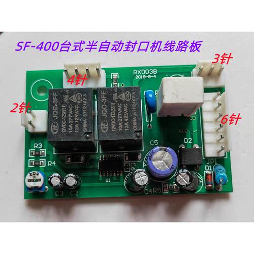 SF-400台式封口机半自动线路板 多奇封口机线路板