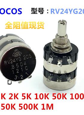 日本TOCOS RV24YG20S双联电位器B1k 2k 5k 10k 50k 100k 500k 1M